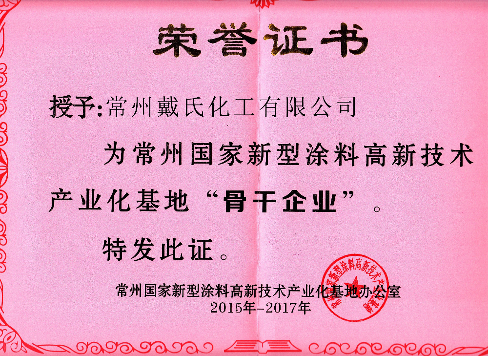 骨干企業(yè).jpg