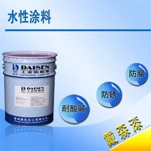 水性涂料