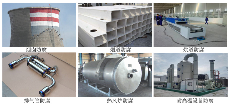 YJ-250-耐酸耐耐高溫涂料.jpg